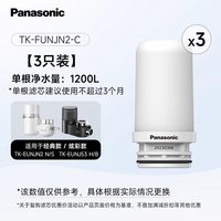 Panasonic 龙头净水器非直饮家用厨房自来水通用水龙头过滤器高效卫生间