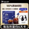 瑞幸咖啡 coffee咖啡唤醒系列即溶黑咖啡速溶0脂低负担