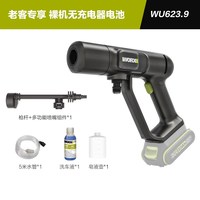 移动端：威克士 WU633系列 无刷锂电清洗机