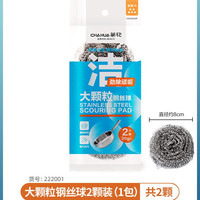 茶花 不锈钢钢丝球 2个