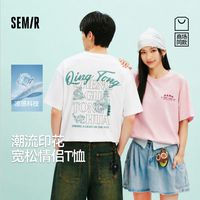 百亿补贴：森马 男士短袖T恤 速干抑菌针织衫