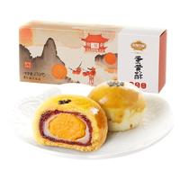  FLIPORT/佰翔空厨 独立包装 中式传统糕点