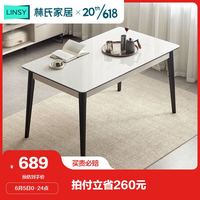 林氏家居 北欧风实木岩板餐桌原木风长方形饭桌LH628R1 1.2米餐桌