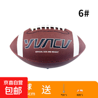 京喜自营-专用品牌 YUNCU 云蹴 美式橄榄球 标准比赛球 成人9号 青少年6号 儿童3号