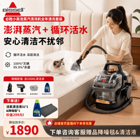 Bissell 家用高温蒸汽清洁机 3700Z+20343
