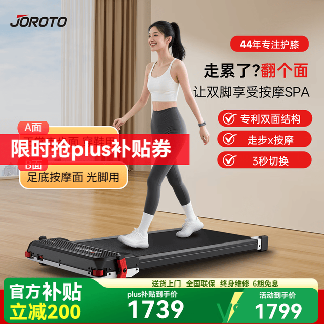 JOROTO 捷瑞特（JOROTO）走步机家用平板小型慢跑步机