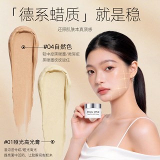 MALU WILZ MALUWILZ德国玛露遮瑕膏遮盖斑点遮暇黑眼圈三色遮瑕盘官方旗舰店
