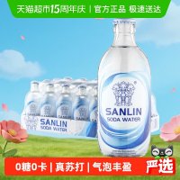 移动端：SANLIN 原味0糖0卡苏打水 8040ml 24瓶