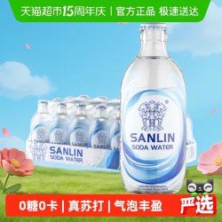 SANLIN 原味0糖0卡苏打水 8040ml 24瓶