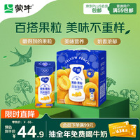 蒙牛 纯甄黄桃果粒风味酸奶 200g*10盒
