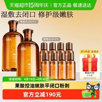 HomeFacialPro hfp果酸水10件湿敷油皮水乳糖酸爽肤水补水保湿收缩毛孔闭口