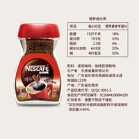 雀巢 醇品黑咖啡美式速溶咖啡无蔗糖200g