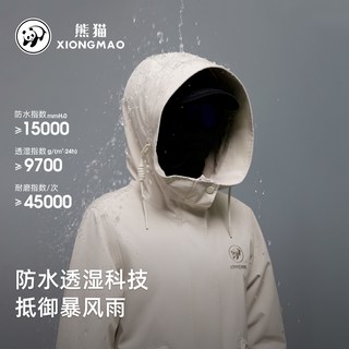 熊猫 三合一冲锋衣