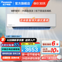 Panasonic 25年款1.5匹空调挂机WIFI智控滢风三代JM35K410Q