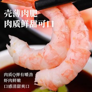 玢果 北极甜虾