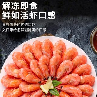 玢果 北极甜虾