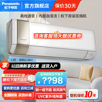 Panasonic 1.5匹新风换气空调新一级能效变频冷暖 J13AKT10醇风系列空调