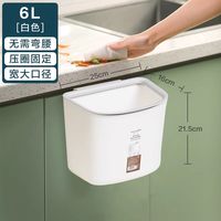 茶花 206002 206003 厨房家用壁挂式橱柜门专用日式厨余收纳桶 6L 白色 加厚