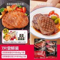 大希地 整切菲力西冷牛排 黑椒味 400g