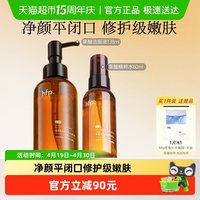 HomeFacialPro hfp果酸洁面补水2件装湿敷精粹水爽肤水收缩毛孔清洁毛孔控油