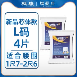 楓康 成人拉拉裤 10片 L码