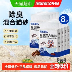 倔强的尾巴 倔强尾巴混合猫砂咖啡渣吸臭结团低粉尘快速吸水除臭2.5kg*8袋
