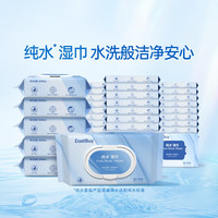 东方甄选 湿巾 10片*30包
