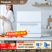 Panasonic H1D 超级好价！前台到手1699！！好久没见过这么低的价格了，限量100台！4.30-5.5！