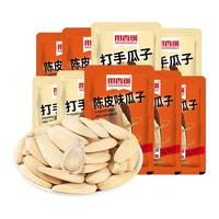  甩香锅 脱皮 葵花籽