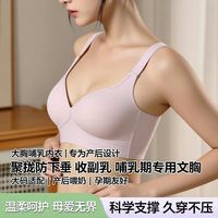 燕彩柔 哺乳期文胸 92-43