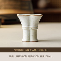 云棠主人杯新中式白瓷茶杯