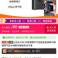 小米米家便携充气宝胎压监测轻巧便携高气压长续航无刷电机充气泵