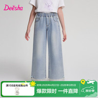 笛莎 官方童装女童裤子夏季新款牛仔阔腿裤