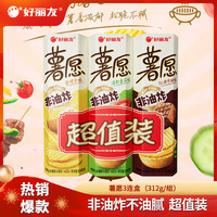 好丽友 薯愿 薯片组合装 3包 312g