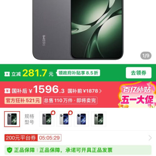 红米 k80至尊版 12+256g