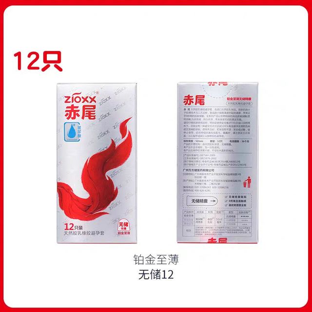赤尾 5合1超薄安全套铂金至薄无储12只