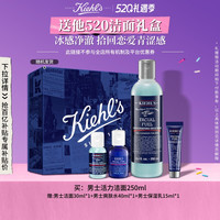 科颜氏 男士活力保湿套装（洁面啫喱+爽肤水+保湿乳液）