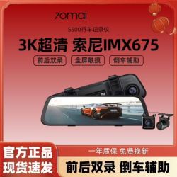 70迈 S500流媒体后视镜汽车智能行车记录仪全景超清前后双录