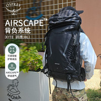 OSPREY 鹞鹰 38L登山包 女户外旅行包 双肩背包 大容量徒步包