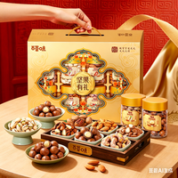 今日必买：百草味 坚果零食礼盒 1730g