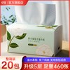 可福 Kefu 可福 抽纸 5层92抽20包(170*140mm)