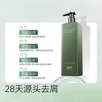 京东京造 专研去屑洗发露 500ml