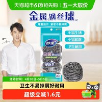 妙潔 妙洁 MHB10-EC 不锈钢钢丝球 洗碗刷 10只装