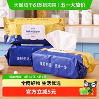 妙然 厨房抽取湿巾 3包