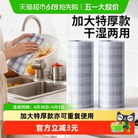 88VIP：妙然 厨房用纸巾 2卷加厚