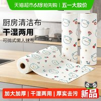 88VIP：妙然 懒人抹布 厨房用纸巾 干湿两用 加厚吸水 一次性抹布