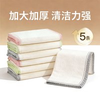 88VIP：妙然 -0363 棉纱抹布洗碗布 加厚加密5条装 25厘米