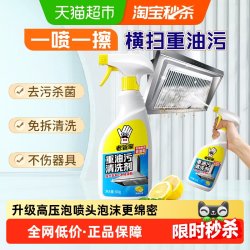老管家 除油污单瓶 抽油烟机清洗剂 500g 柠檬香 强力去油污