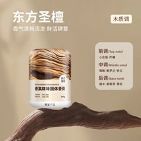  Thalo/塔罗 持久淡香 固体香膏