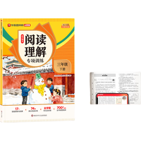  Xueersi Online School/学而思网校 同步训练 小学阅读理解专项训练书